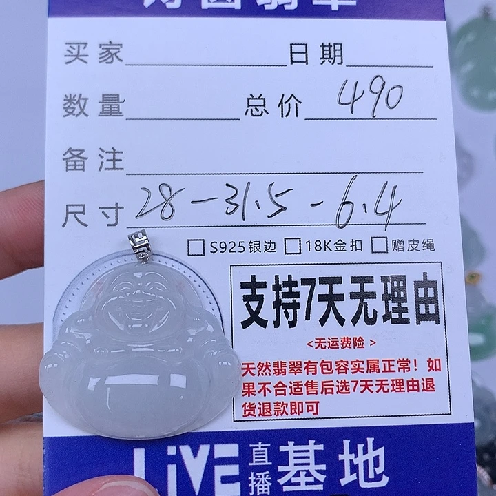 好****翡翠未镶嵌颈饰天然