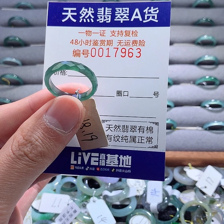 翡翠戒指未镶嵌翡翠