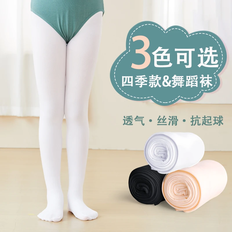 儿童连裤袜春夏薄款白色丝袜女童肤色打底连裤袜薄款儿童舞蹈袜子