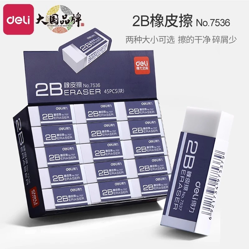 得力橡皮擦小学生无屑专用考试超干净美术生擦字成线学习日用百货