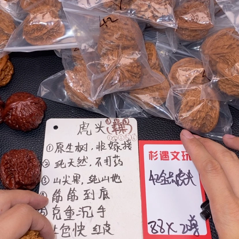 【闪购商品】文玩核桃吊坠42全品毕业虎头20