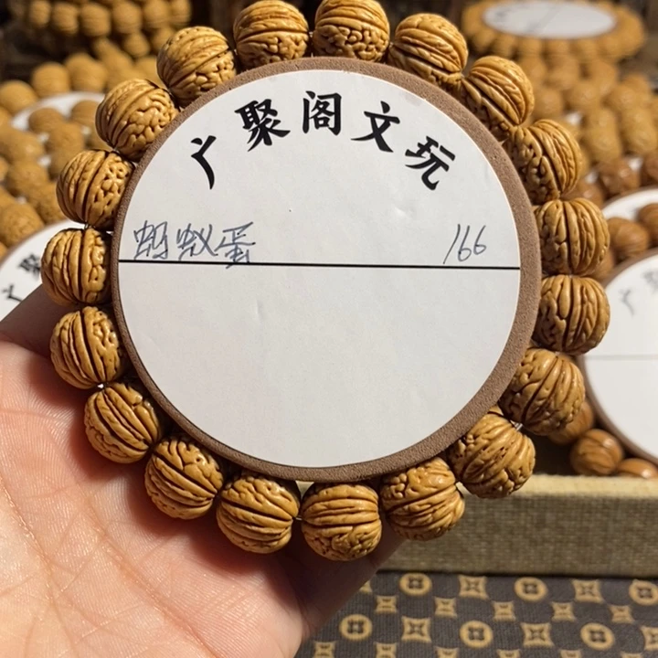 @**森5号链接，蚂蚁蛋手串