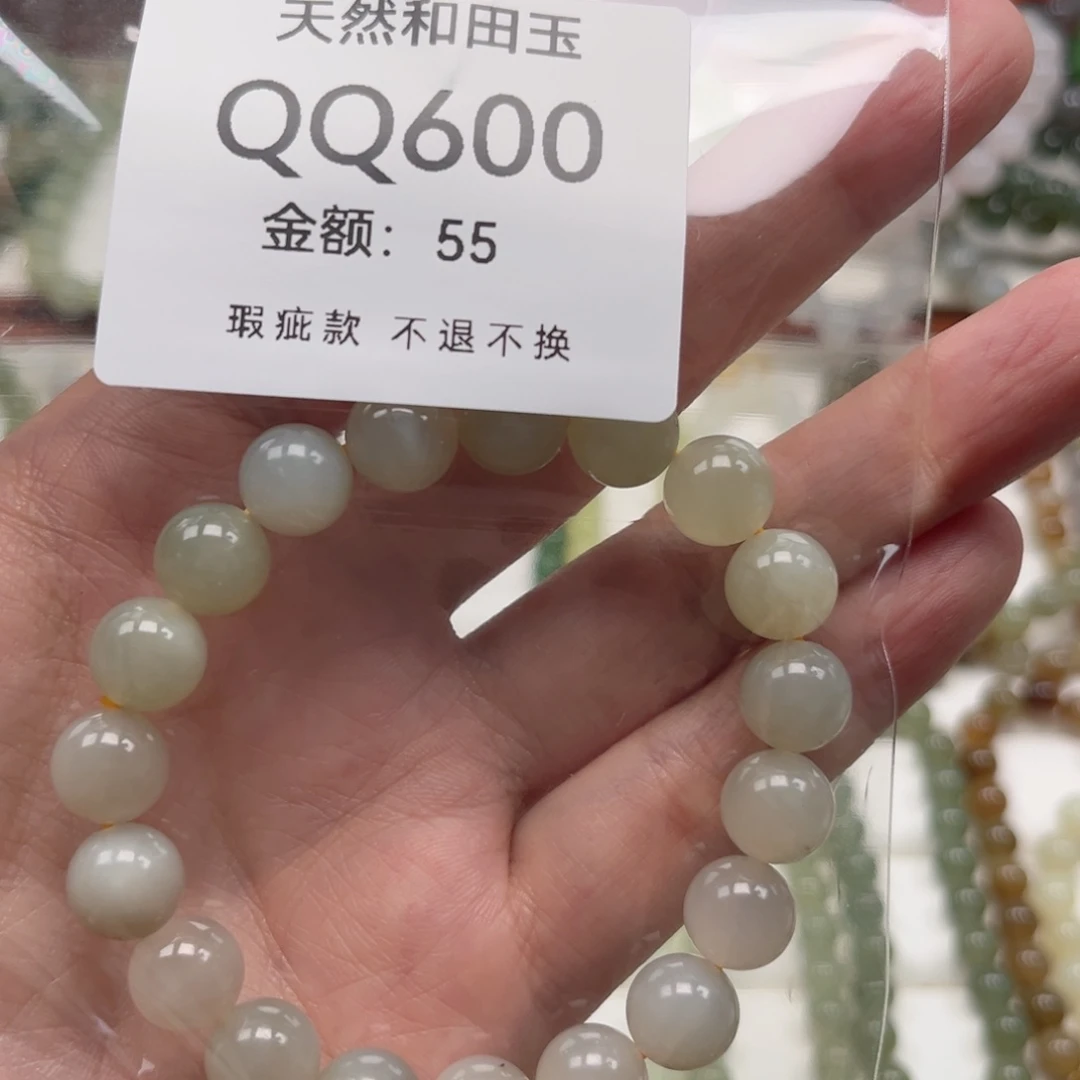未镶嵌手链和田玉