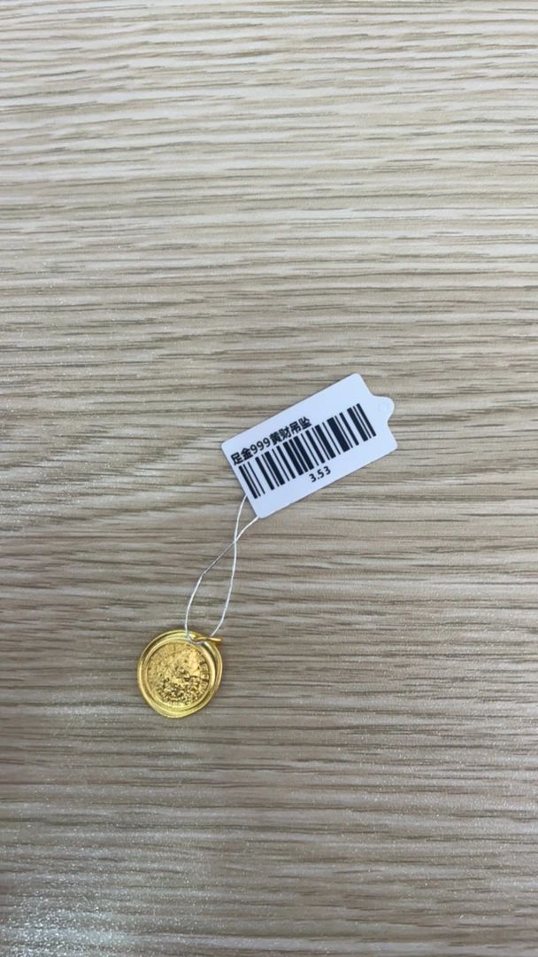 足金999  黄财吊坠