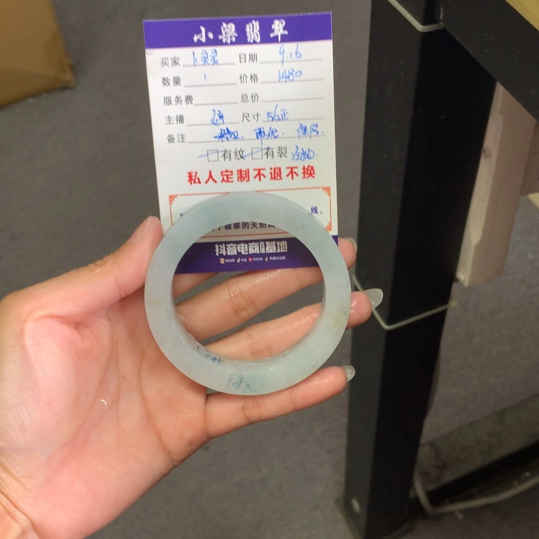 卜***～未镶嵌手镯定制翡翠