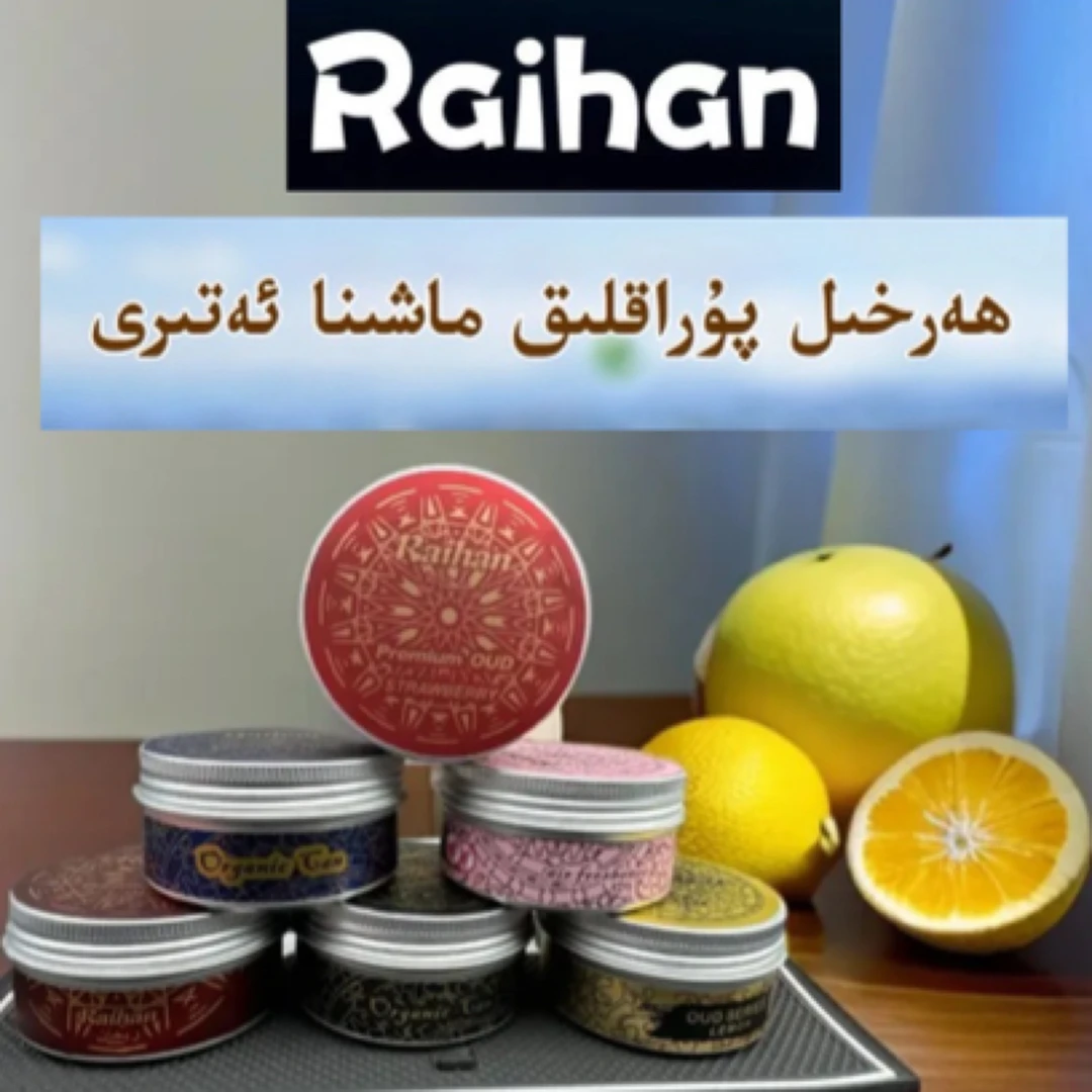 【活动】高端流行Raihan-车载香薰【Maxin Attir】乌鲁木齐发货