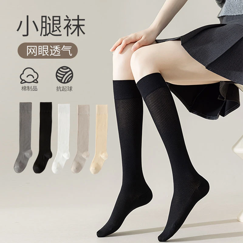 正正+jk白色小腿袜子夏季薄款小腿女袜网眼袜时尚百搭ins潮长筒袜