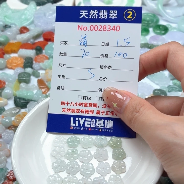 靖***轩翡翠未镶嵌挂件Ty