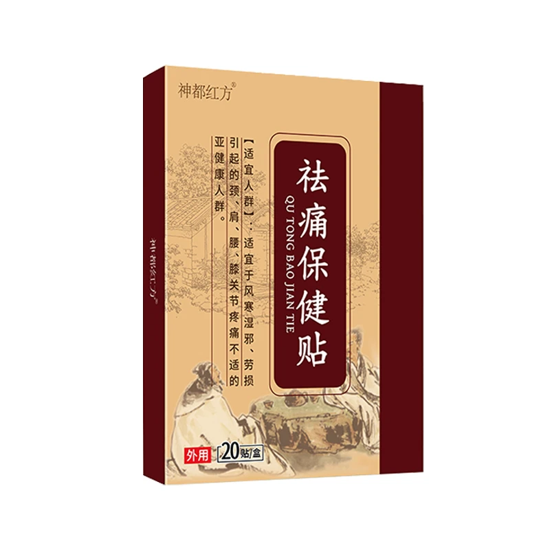 腰椎间盘坐骨神经腰部草本大膏贴加厚透气外用膏