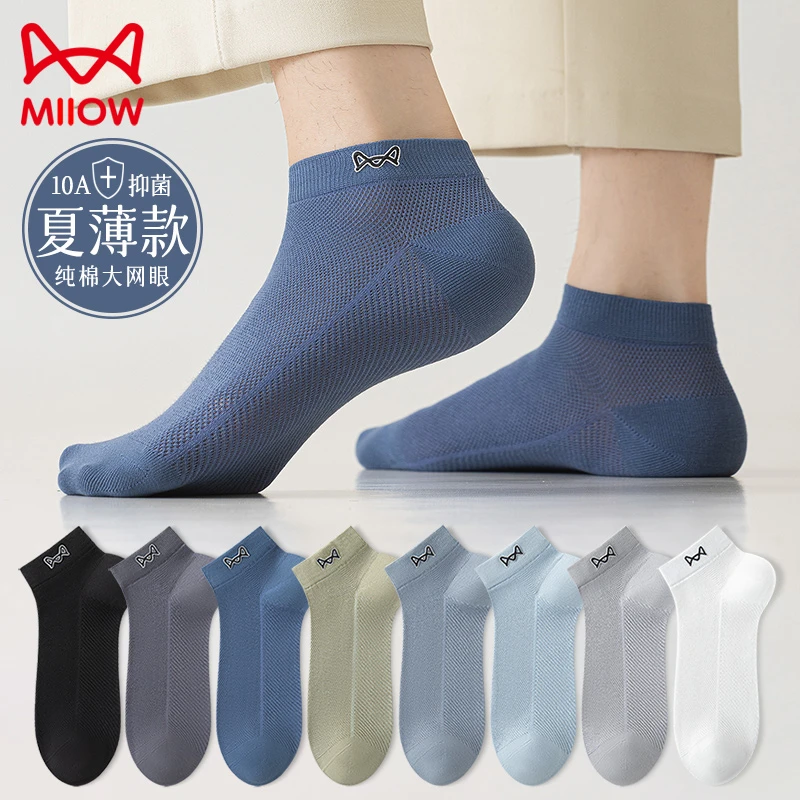 猫人袜子短袜夏季薄款全棉透气网眼抑菌防臭袜男士夏天纯棉短筒袜