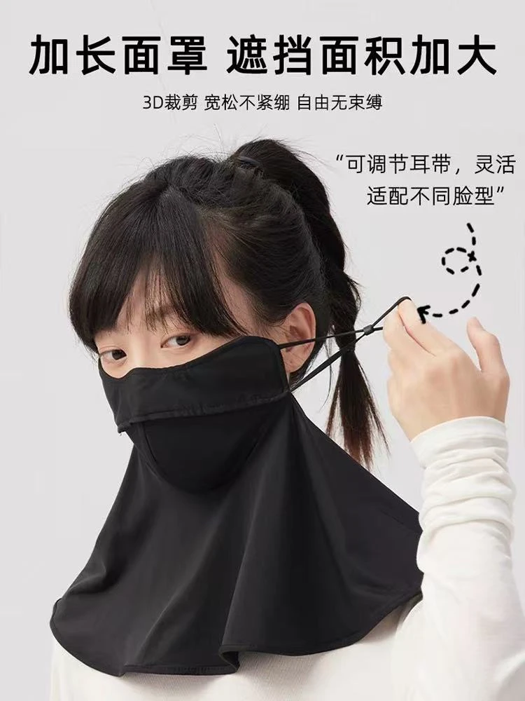 暴晒护眼角鱼骨长款口罩