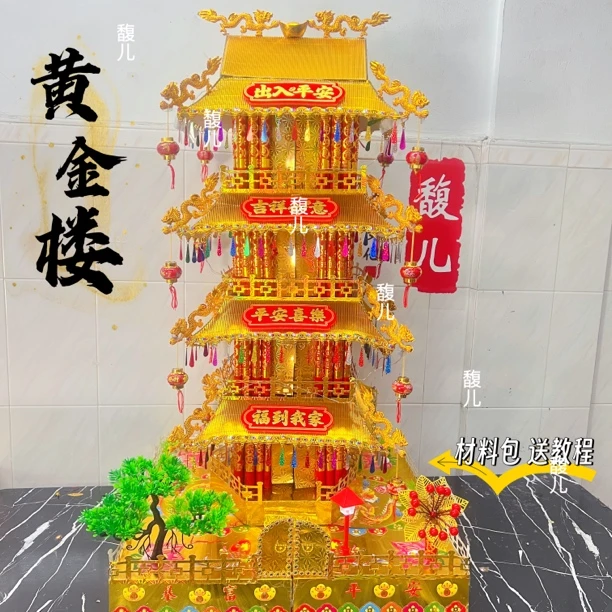 中秋喜庆装饰材料包 送教程 文创手工折纸DIY