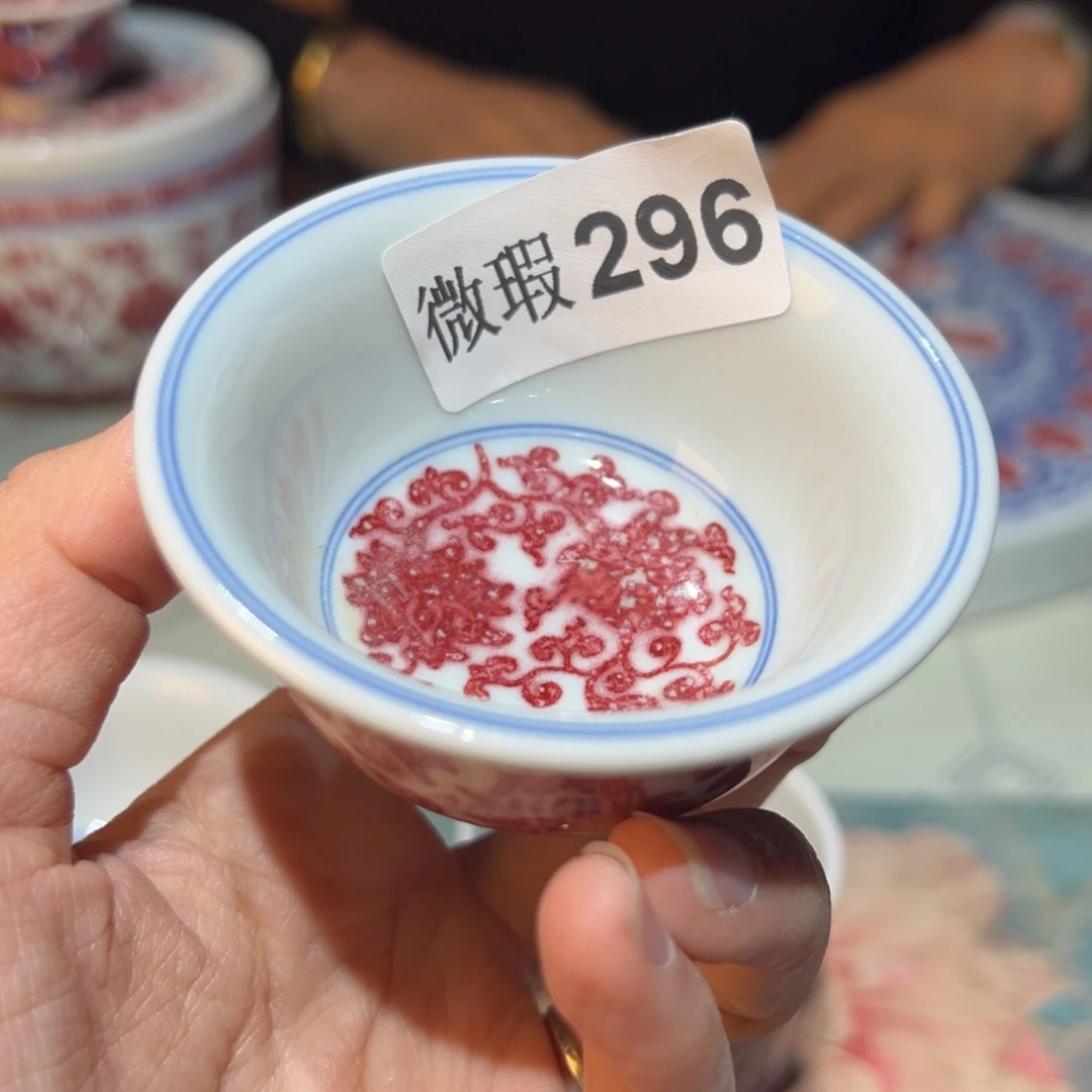 杯草**年青花釉里红釉下
