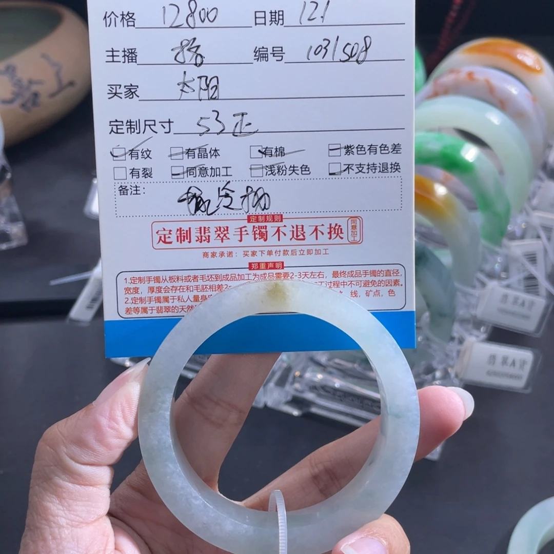 ****.定制翡翠未镶嵌正圈