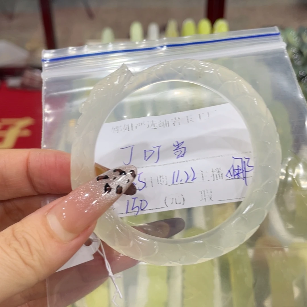 丁***当蛇纹石玉未镶嵌手镯