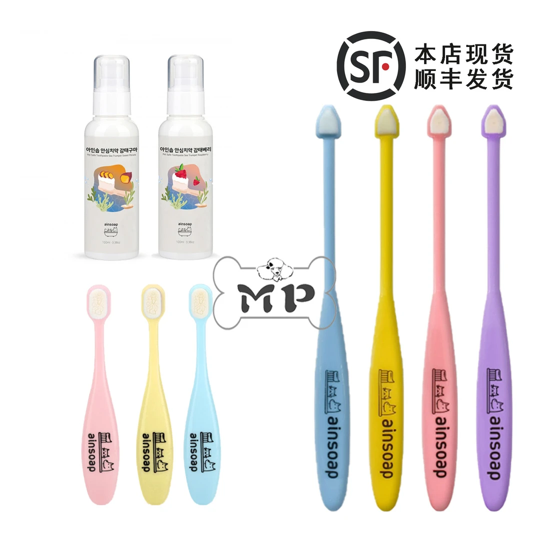 『Memory Pet』韩国ainsoap宠物猫狗预防牙结石柔软细毛长牙刷牙膏