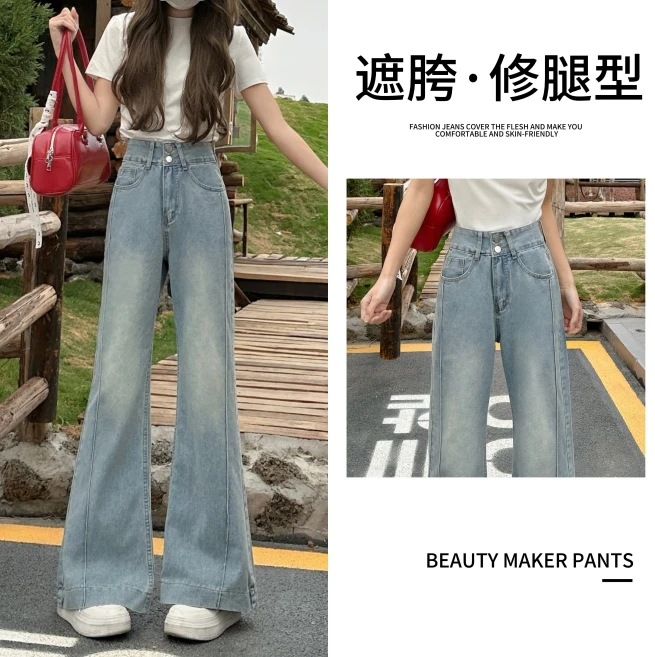 早秋新款微喇牛仔裤女2025高腰显瘦宽松阔腿浅蓝色喇叭裤小个子