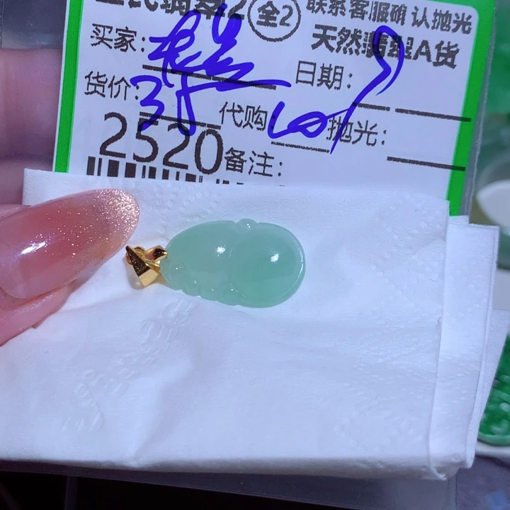 翡翠未镶嵌颈饰叫**吴