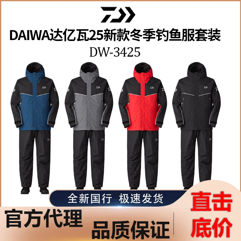 DAIWA达亿瓦25新款冬季钓鱼服套装DW-3425防水防寒保暖钓鱼服套装