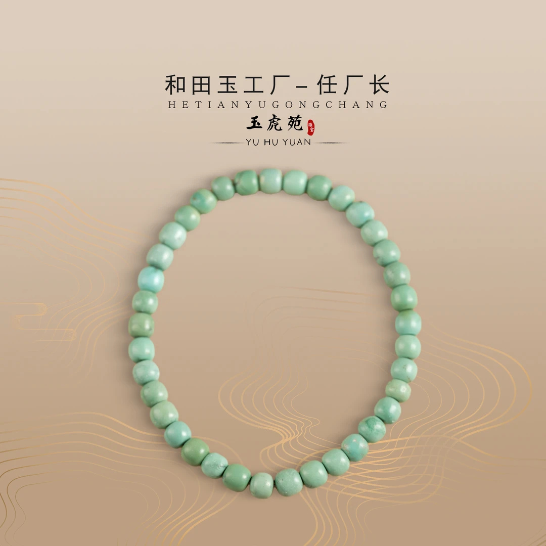 【任厂长】5mm绿松老型珠手串（7克+）（MBB2386）发一件，多样性发