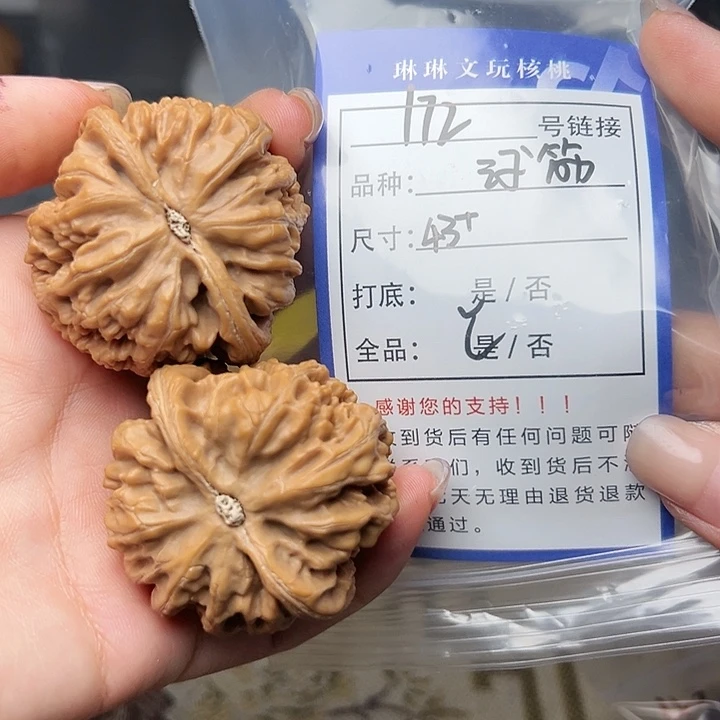 吊坠文玩核桃核桃172