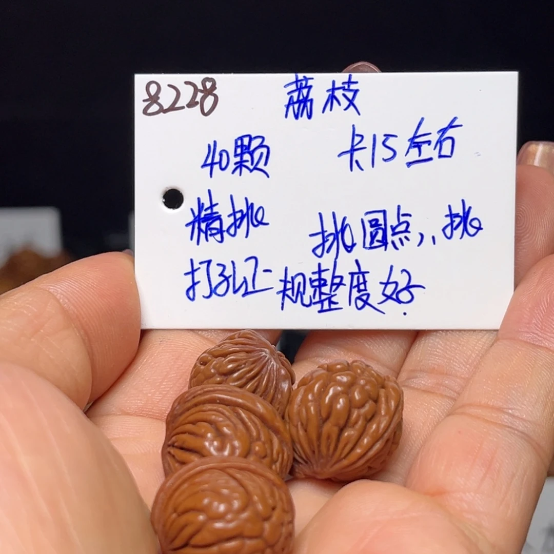 *****手串桃核荔枝15左右40颗