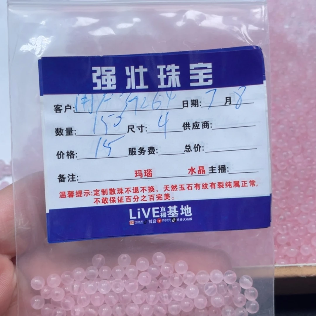 【闪购商品】玛瑙/玉髓珠宝半成品合金用****9