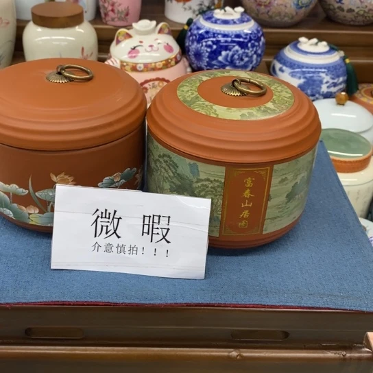 瓷片陶瓷茶叶罐密封罐