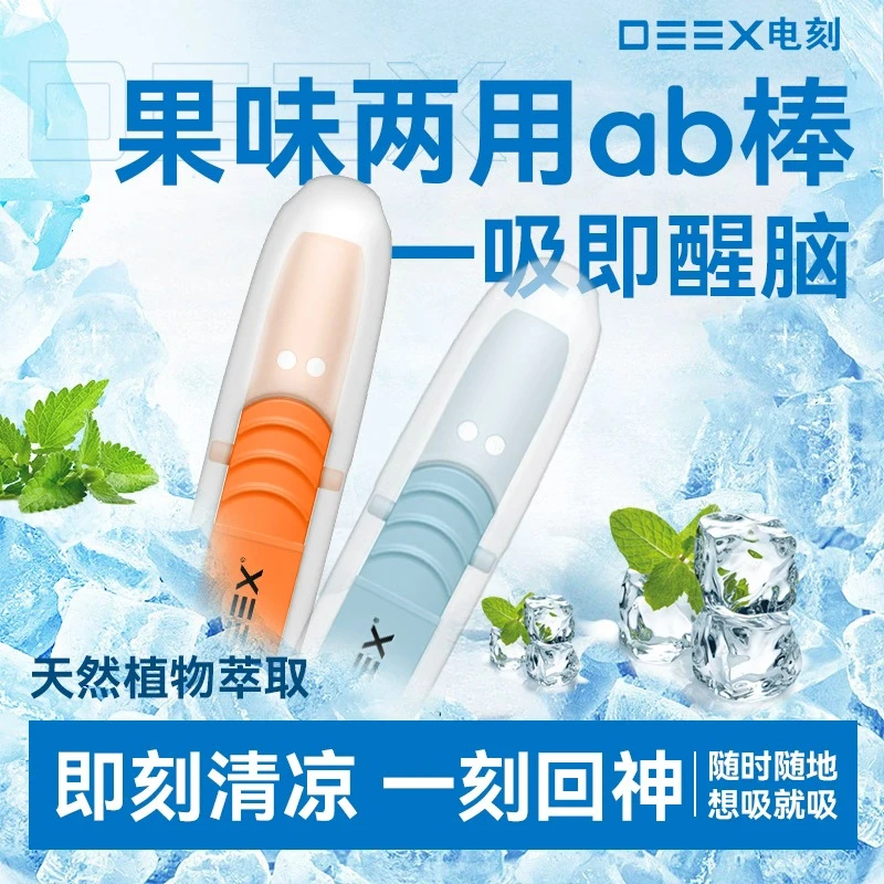 DEEX/电刻12种水果味火机仓套装男友礼物焦油过滤器双电弧打火机