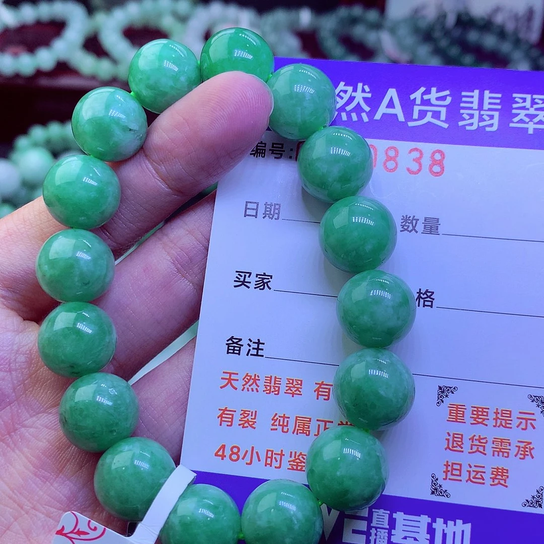 翡翠未镶嵌毛衣链
