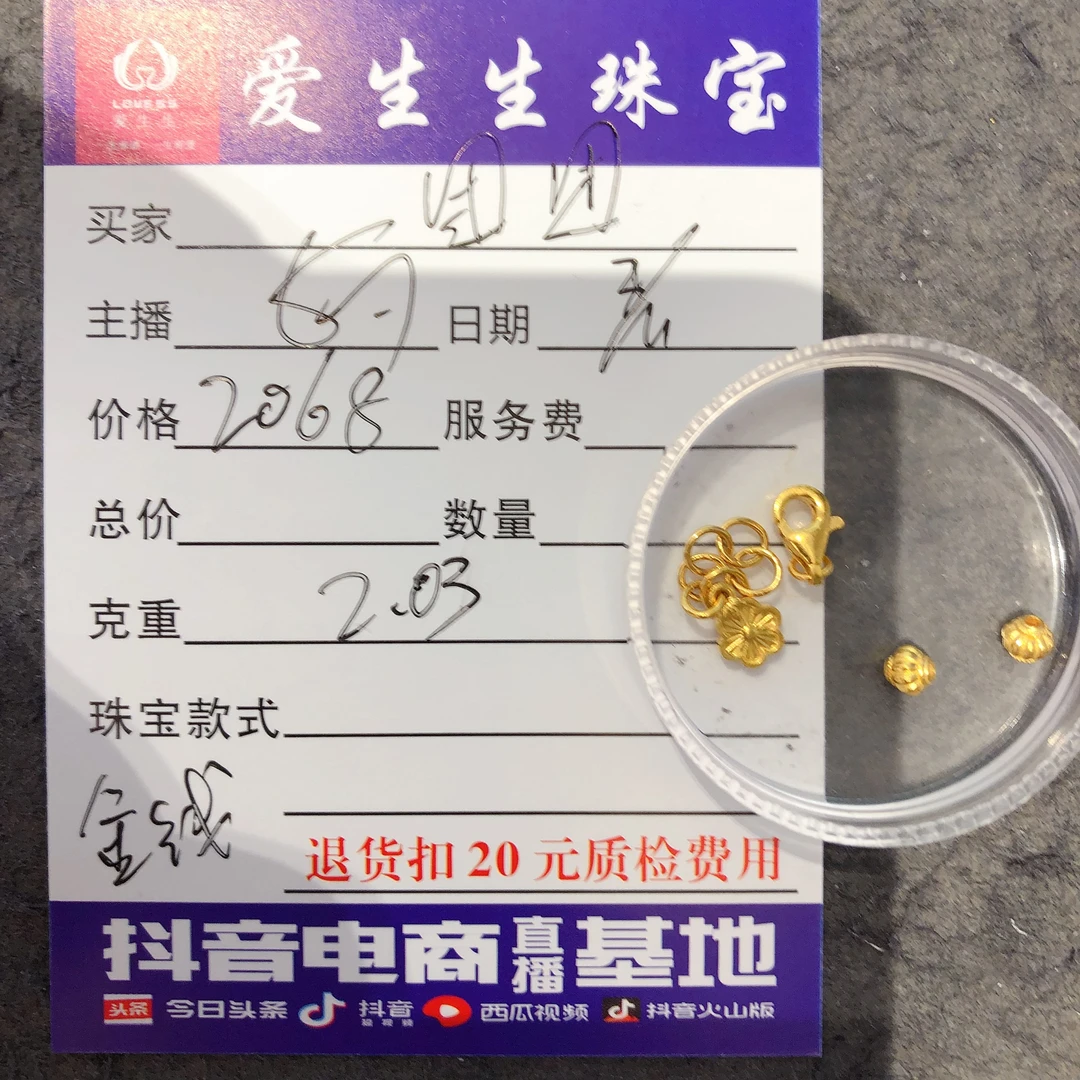足金999扣头吊坠古法素金！娟
