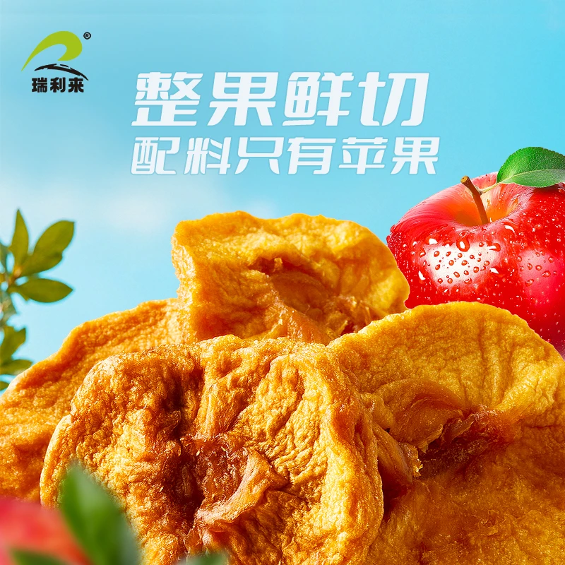 瑞利来甸禾苹果干果脯纯果肉独立小包软糯休闲零食厚切苹果
