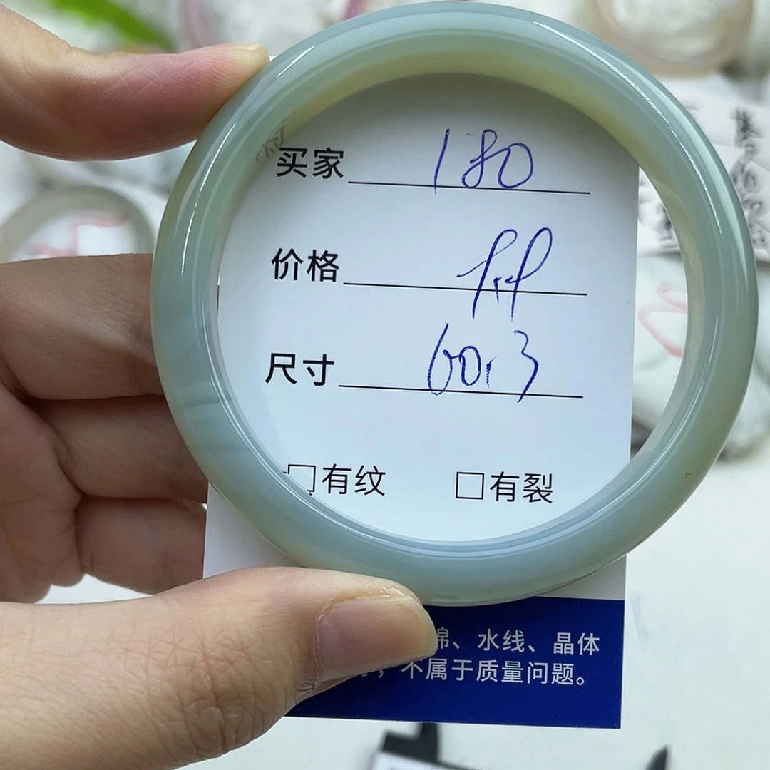 玛瑙/玉髓未镶嵌手镯180