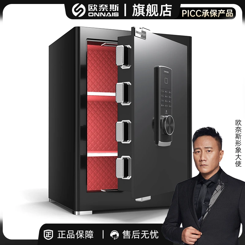 ONNAIS/欧奈斯保险柜家用WIFI入墙办公保险柜指纹密码30/60保管箱