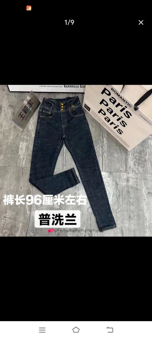 68939早春新款牛仔小脚裤（裤长96厘米左右）