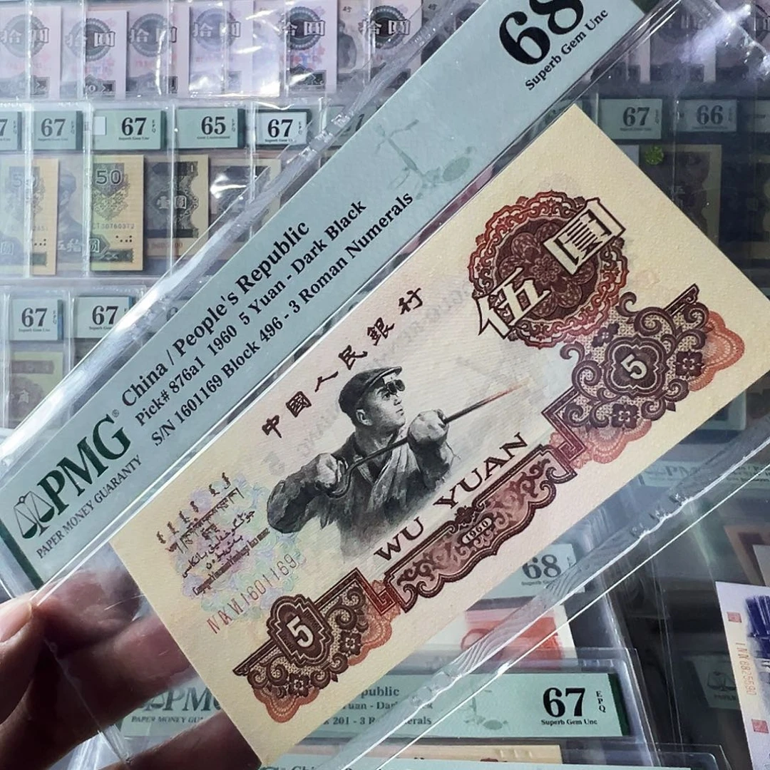 pmg深版炼钢68分倒置号1601169