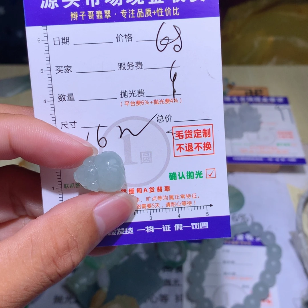 装***方未镶嵌定制翡翠33