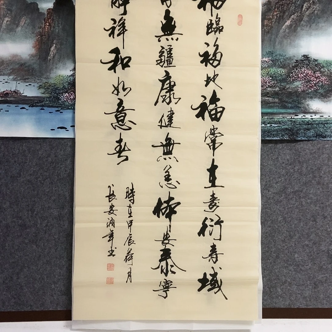书法老师书画作品