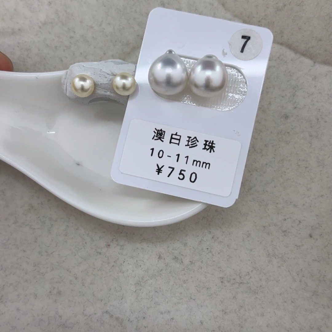 未镶嵌海水珍珠澳白10-11m羽黄金6m