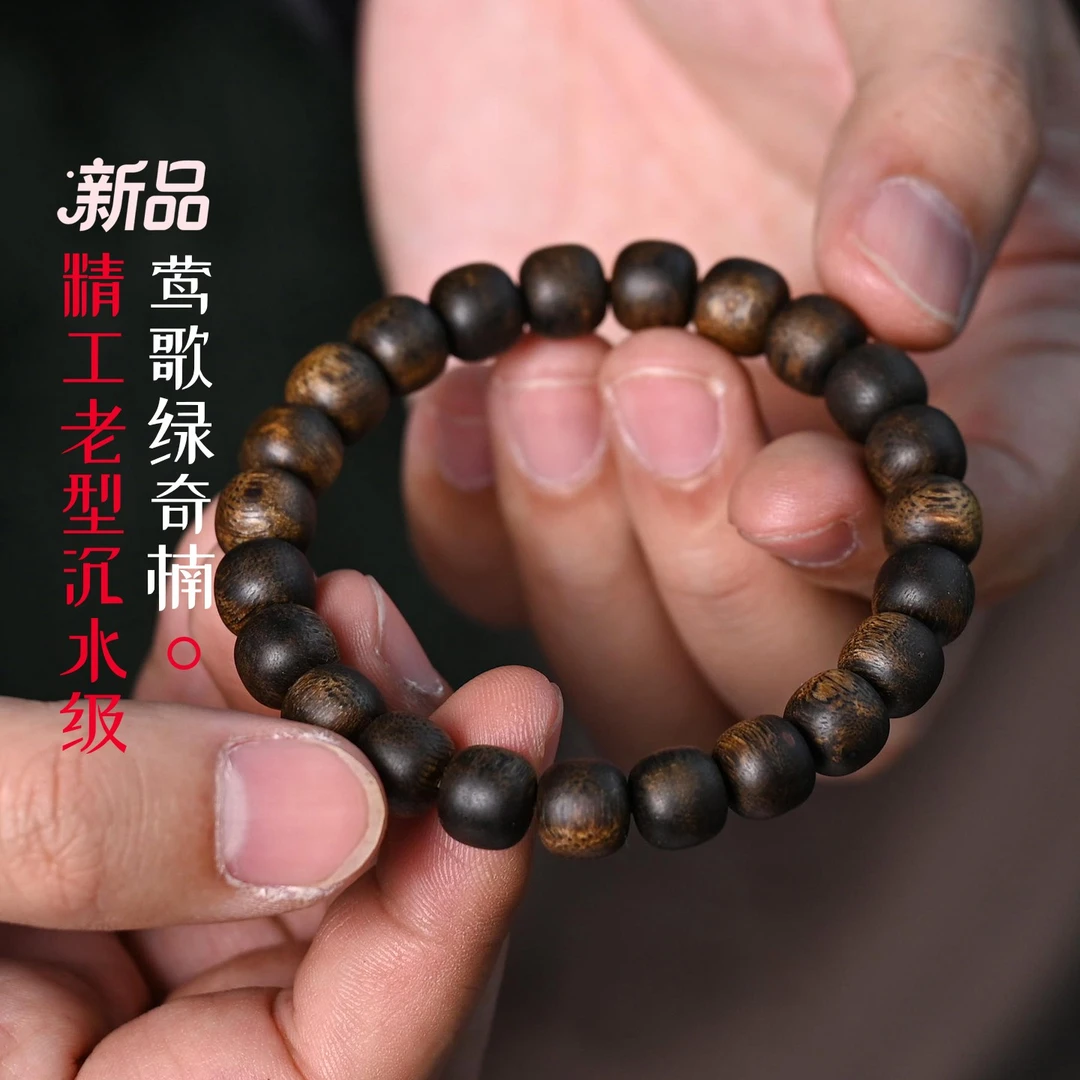 沉香【四周年店庆】莺歌绿棋楠 9.5mm/11克+沉水级纯手精工老型珠