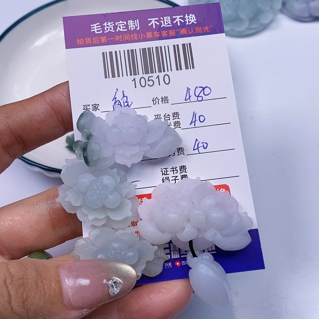 解***语定制翡翠未镶嵌翡翠