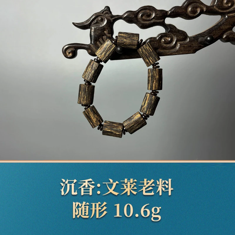 51383 文莱老料 沉香