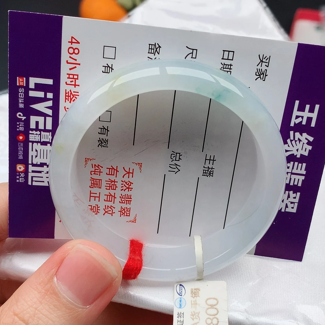 翡翠手镯未镶嵌天然翡翠手镯
