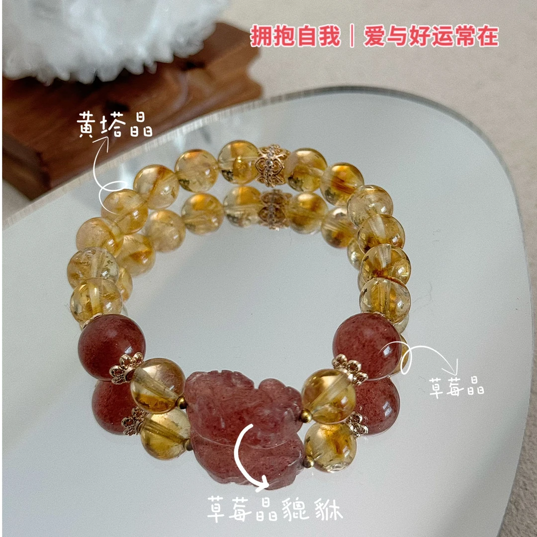 【薪满意足】草莓晶貔貅黄塔晶白水晶手链手串单圈 多样性发一