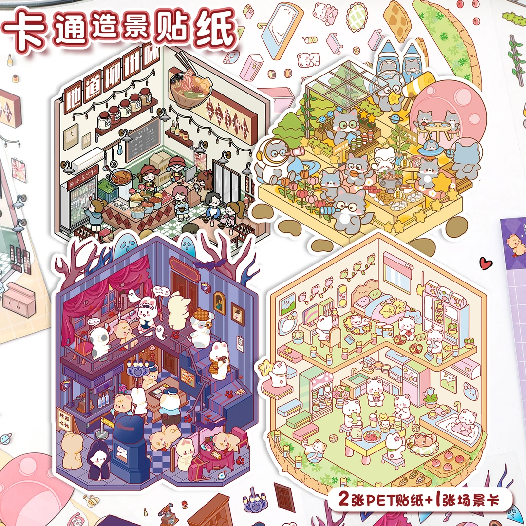 跨境卡通小号造景贴纸可爱3D立体小屋手帐贴纸微缩场景拼贴diy贴