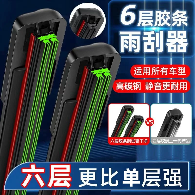 【24】适配五菱宏光雨刮器S1S3宏光MINI凯捷星辰之光荣光无骨雨刷-1