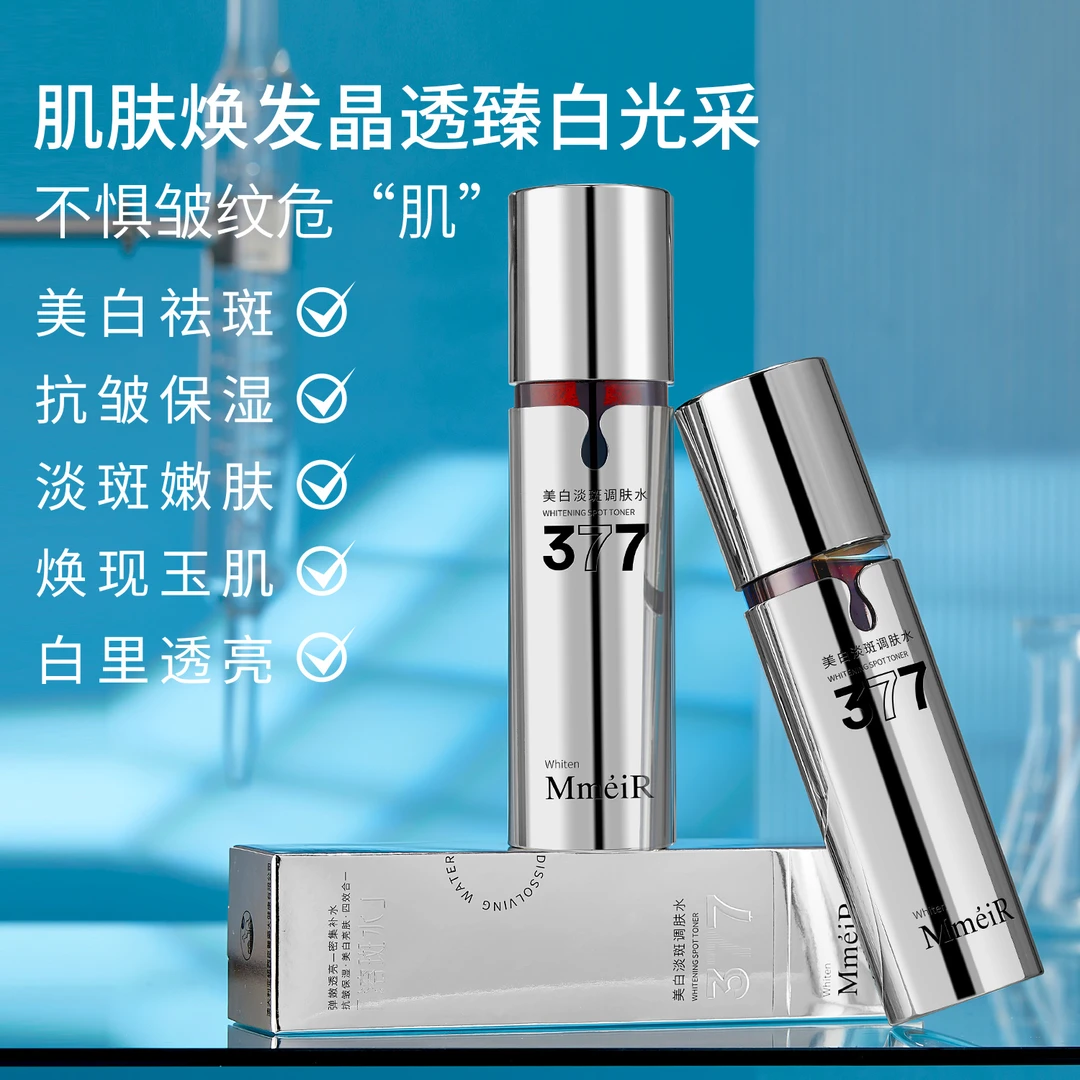 名美人美白淡斑调肤水乳