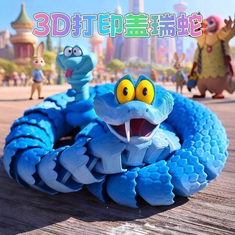 盲盒疯狂动物城蛇盖瑞可动一条全身3D蛇2打印尼克周边朱迪手办摆