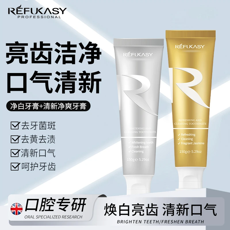 澳洲进口瑞芙卡丝净白牙膏口腔持久清新净澈亮白-618买3送1