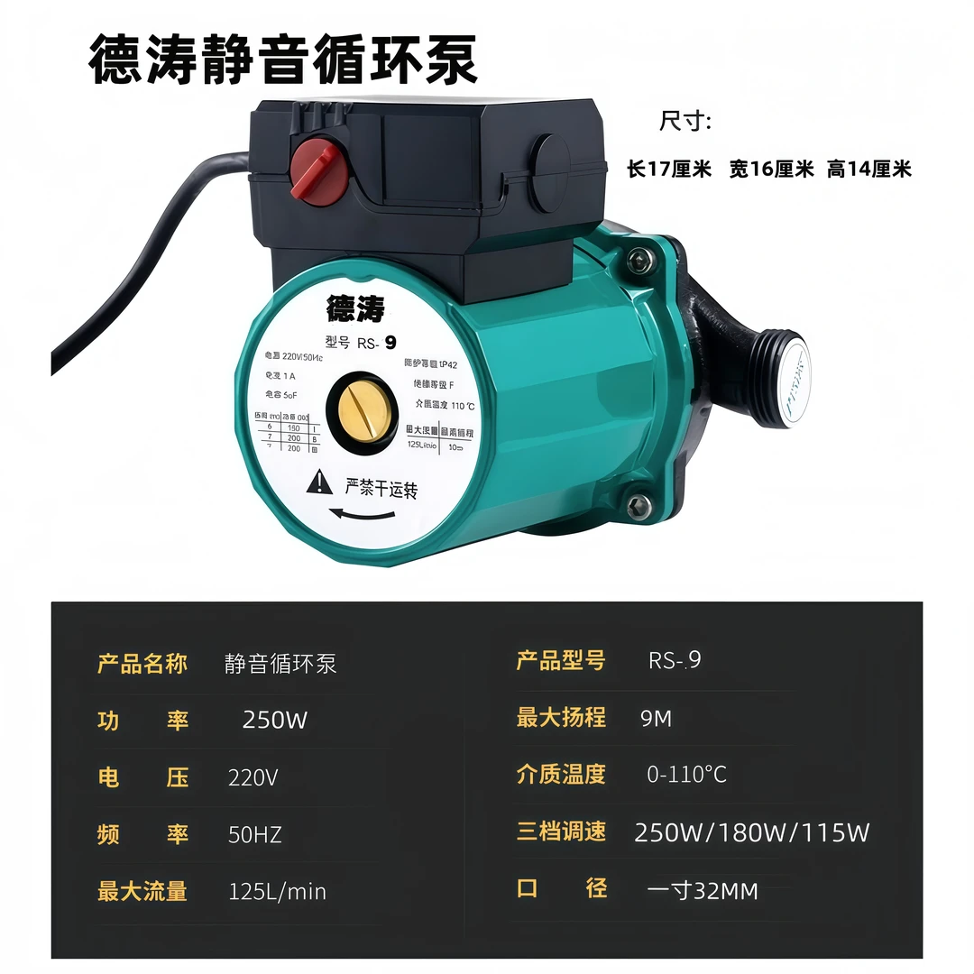 地热循环泵地暖暖气静音屏蔽泵家用暖气增压泵紫铜电机德涛大流量